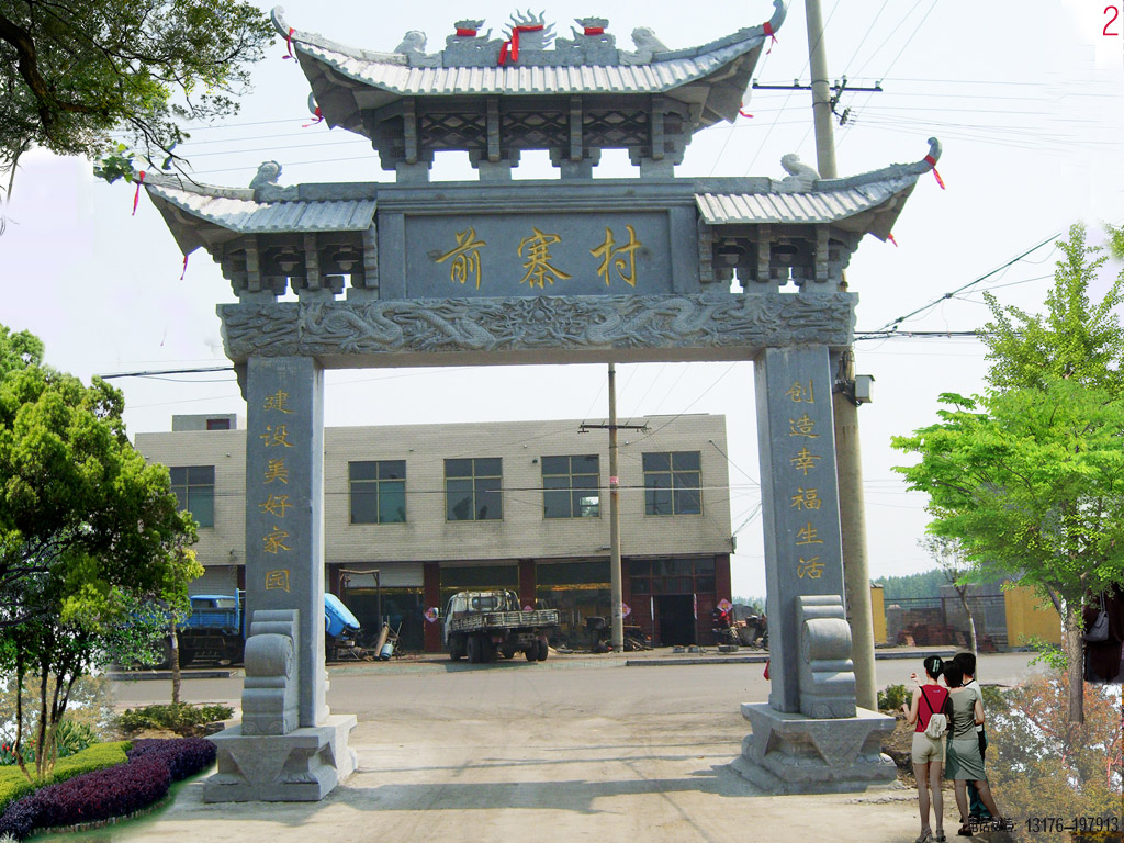 清華大學(xué)牌坊在哪個門_村莊門牌坊_老門東牌坊