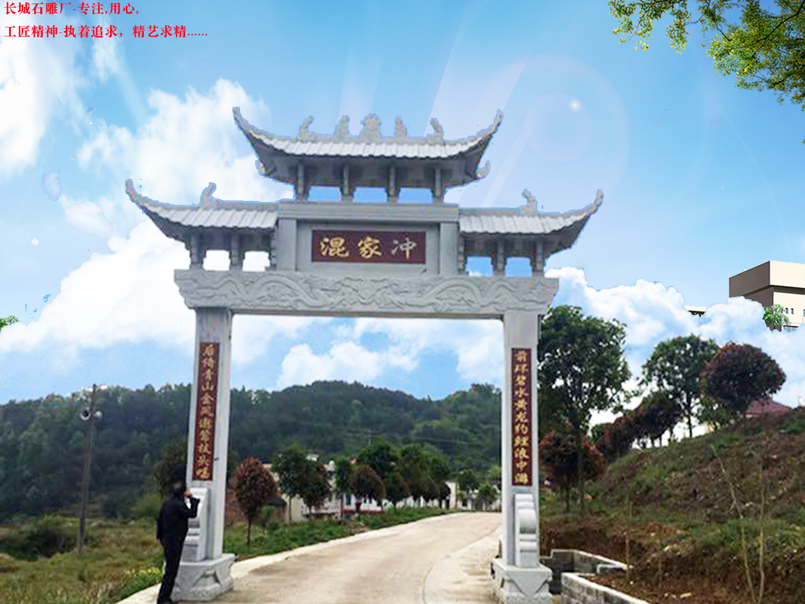 嘉祥長城石雕雕刻廠家對村口牌坊設(shè)計(jì)圖片及美麗村莊牌坊圖片樣式大全