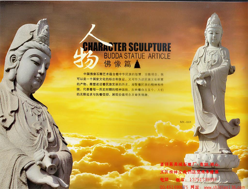 宋金佛教造像藝術_西藏佛教藝術_西藏密宗佛教